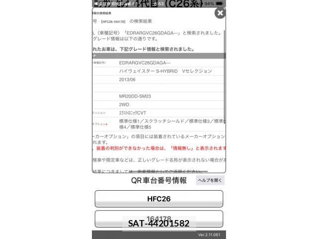 Nissan SERENA 2013-09 8686540-26