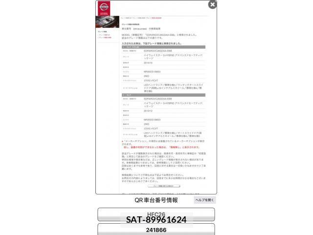 Nissan SERENA 2014-11 8745806-0