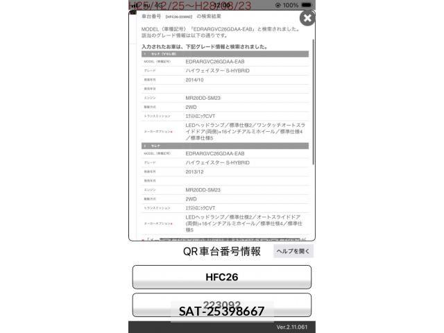 Nissan SERENA 2014-04 8745809-0