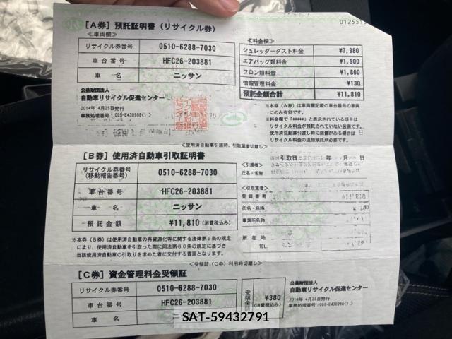 Nissan SERENA 2014-04 8782007-23