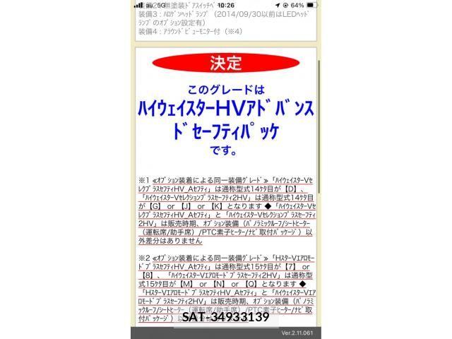 Nissan SERENA 2014-03 8797455-0