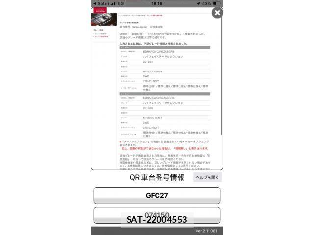 Nissan SERENA 2017-11 8831506-0