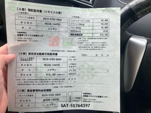 Nissan SERENA 2013-04 8850618-23