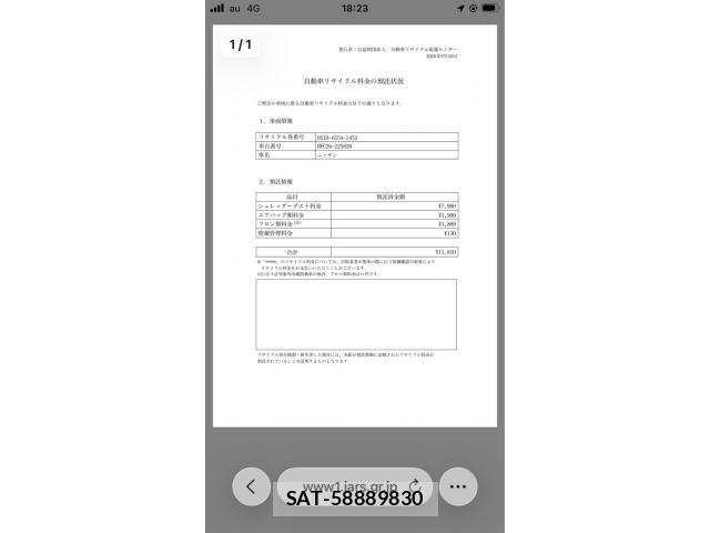 Nissan SERENA 2014-04 8850619-23