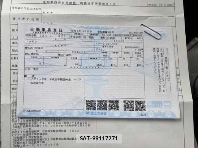 Nissan SERENA 2014-01 8849948-24