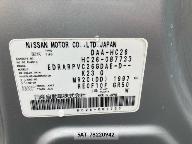 Nissan SERENA 2013-10 8882106-11