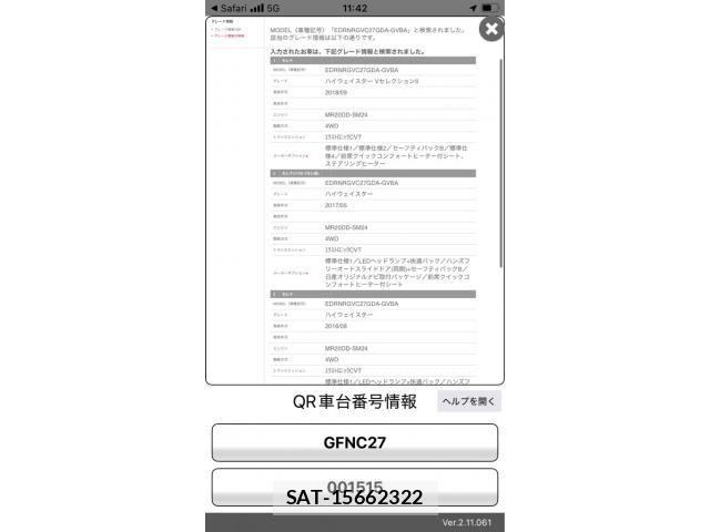 Nissan SERENA 2016-09 7789087-25