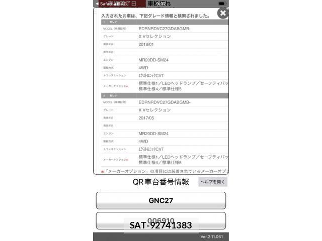 Nissan SERENA 2018-01 8458405-0