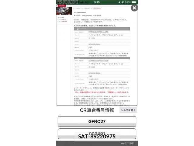 Nissan SERENA 2016-10 8661517-23
