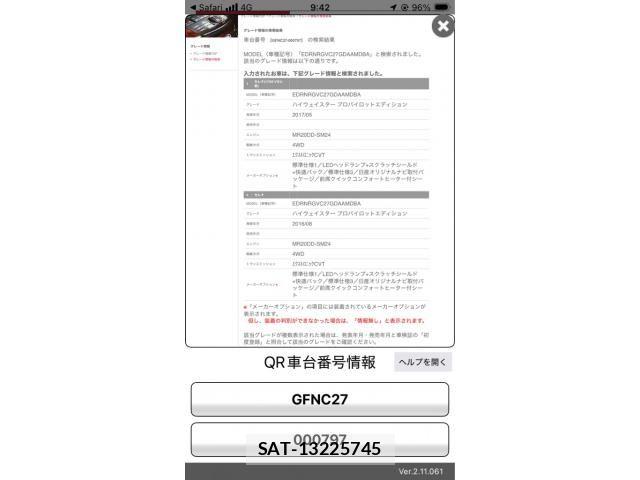 Nissan SERENA 2016-09 8745819-0