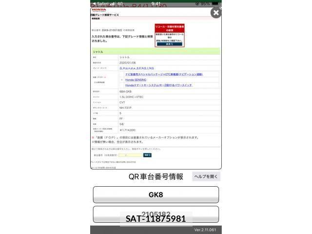 Honda SHUTTLE 2020-01 8038206-0