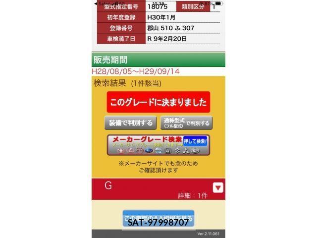 Honda SHUTTLE 2018-01 8075552-0