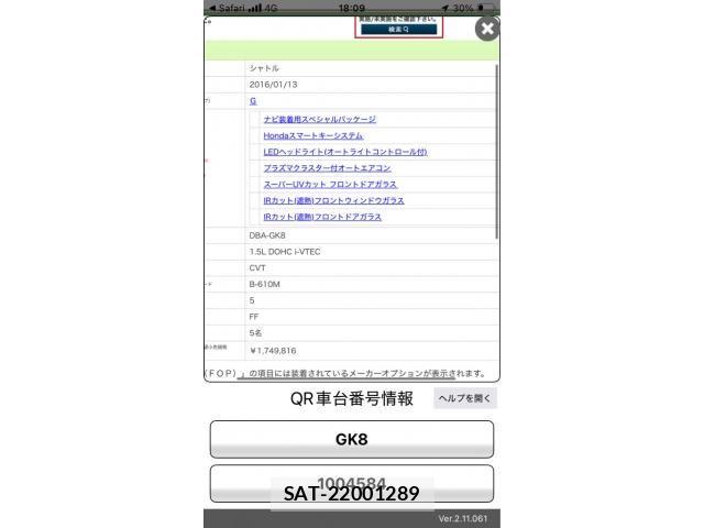 Honda SHUTTLE 2016-01 8210143-26