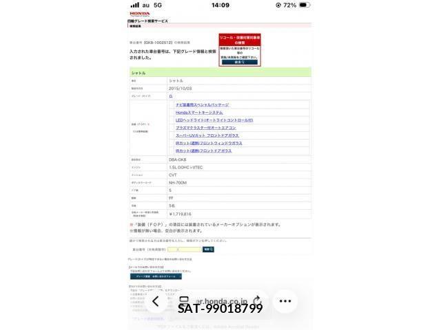 Honda SHUTTLE 2015-10 8246666-22