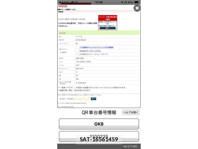 Honda SHUTTLE 2016-09 8337831-21