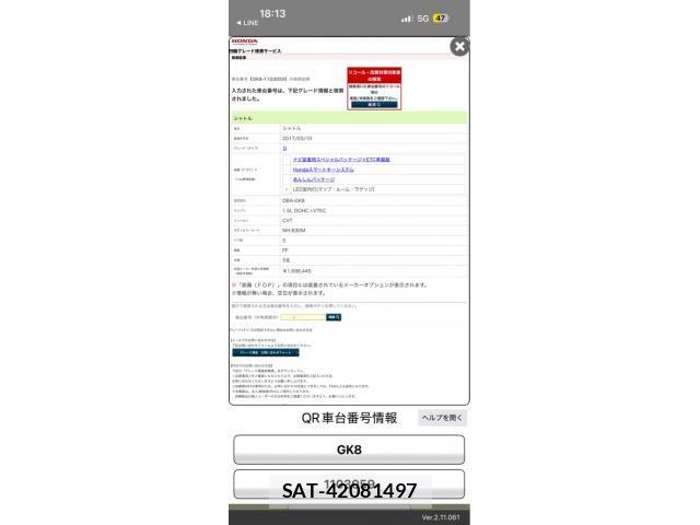 Honda SHUTTLE 2017-03 8414939-0
