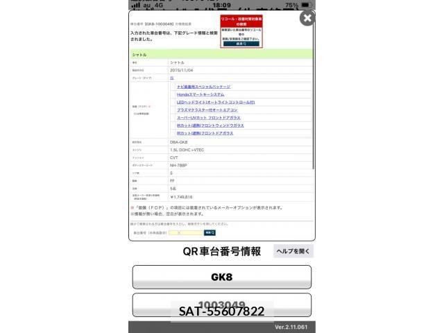 Honda SHUTTLE 2015-12 8831536-25