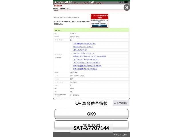 Honda SHUTTLE 2016-01 8368666-0