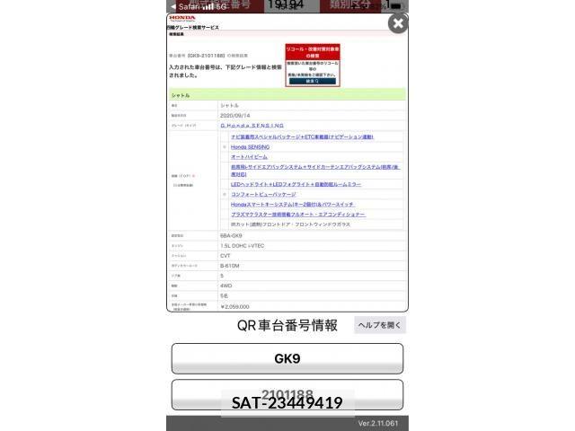 Honda SHUTTLE 2020-09 8745824-21
