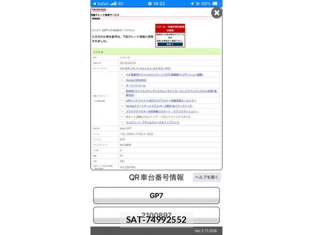 Honda SHUTTLE 2019-05 4243544-27