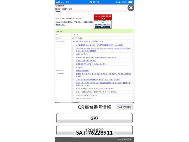 Honda SHUTTLE 2018-03 4983841-26