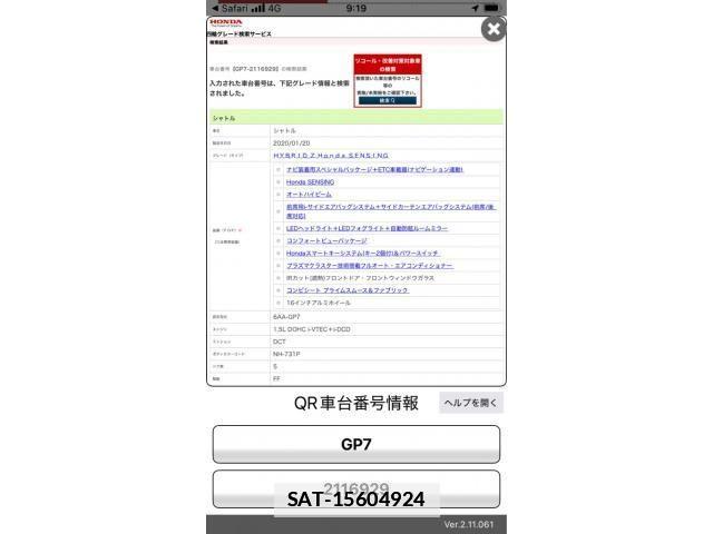 Honda SHUTTLE 2020-03 6018495-19