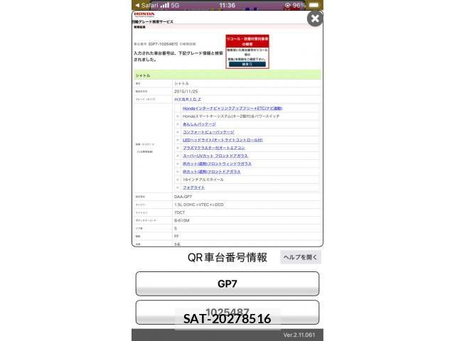 Honda SHUTTLE 2015-12 7359812-0