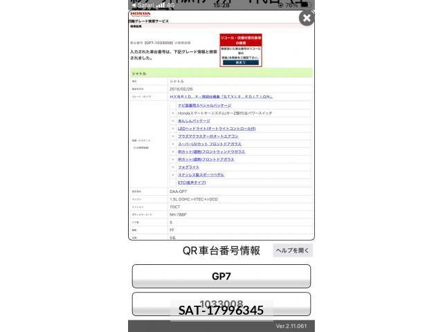 Honda SHUTTLE 2016-03 7502795-28