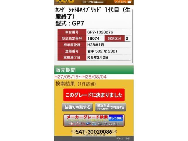 Honda SHUTTLE 2016-01 7619995-26
