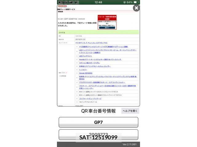 Honda SHUTTLE 2019-02 7789096-0