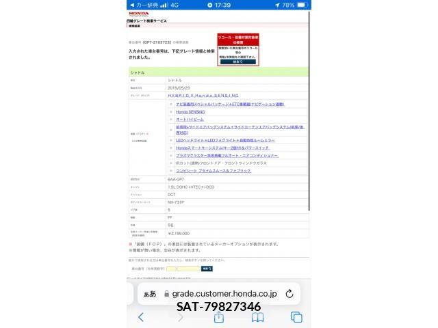 Honda SHUTTLE 2019-07 7879405-0