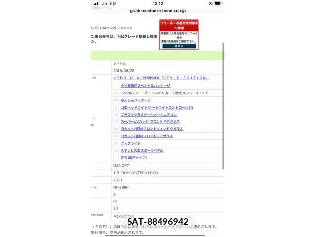 Honda SHUTTLE 2016-07 7980985-0