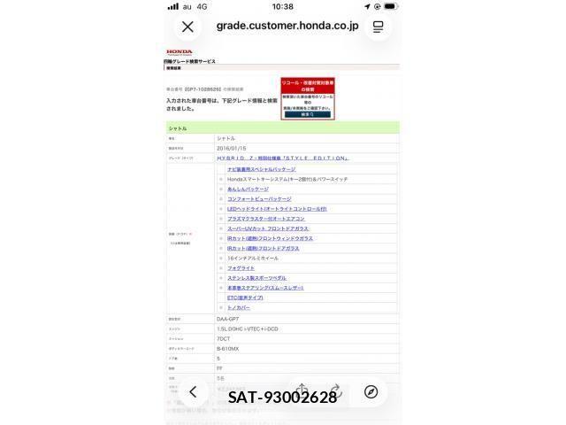 Honda SHUTTLE 2016-02 8075555-20