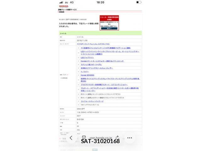 Honda SHUTTLE 2018-12 8075554-0