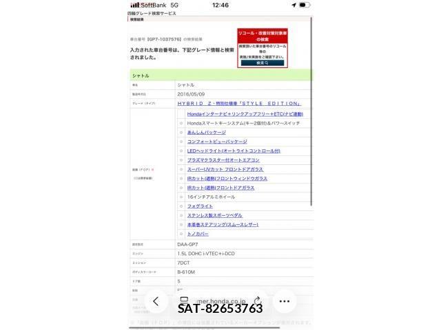 Honda SHUTTLE 2016-05 8210153-27