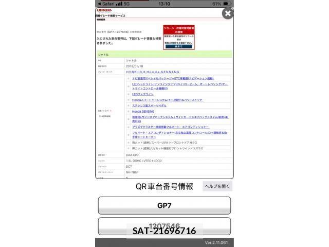 Honda SHUTTLE 2018-04 8231751-27