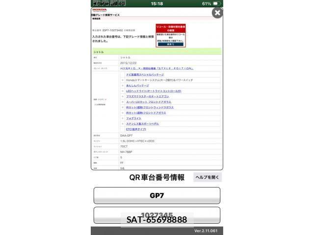 Honda SHUTTLE 2016-02 8231753-21