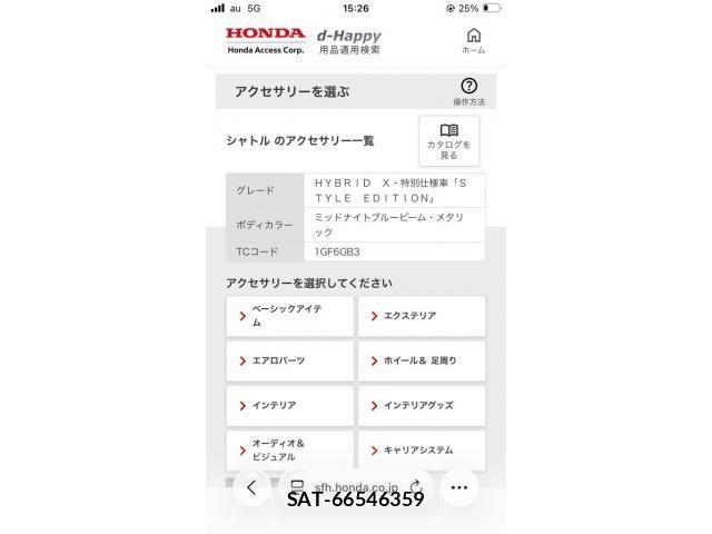 Honda SHUTTLE 2016-04 8231755-26