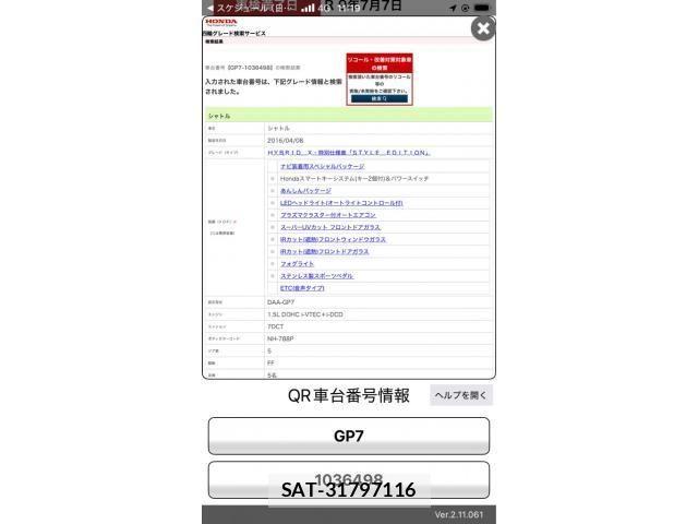 Honda SHUTTLE 2016-06 8231754-23