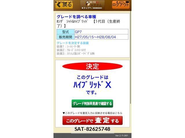 Honda SHUTTLE 2015-08 8317035-25