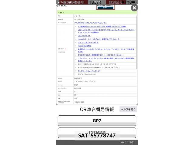 Honda SHUTTLE 2018-03 8317031-0