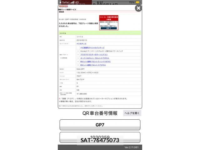 Honda SHUTTLE 2016-02 8317038-24
