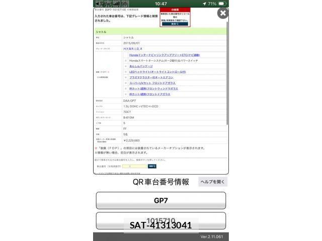 Honda SHUTTLE 2015-09 8317036-0