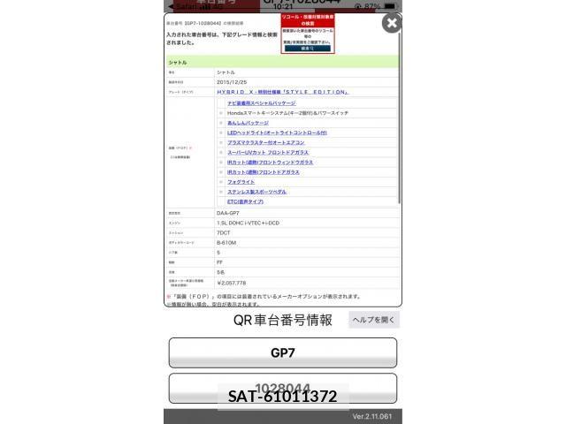 Honda SHUTTLE 2016-01 8337835-20