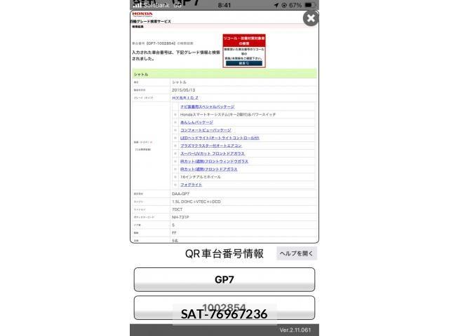 Honda SHUTTLE 2015-06 8337834-26