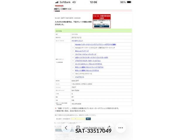 Honda SHUTTLE 2015-10 8414947-20