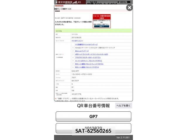 Honda SHUTTLE 2015-08 8527329-25