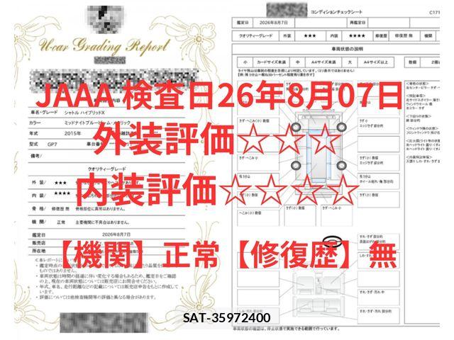 Honda SHUTTLE 2015-07 8527331-7