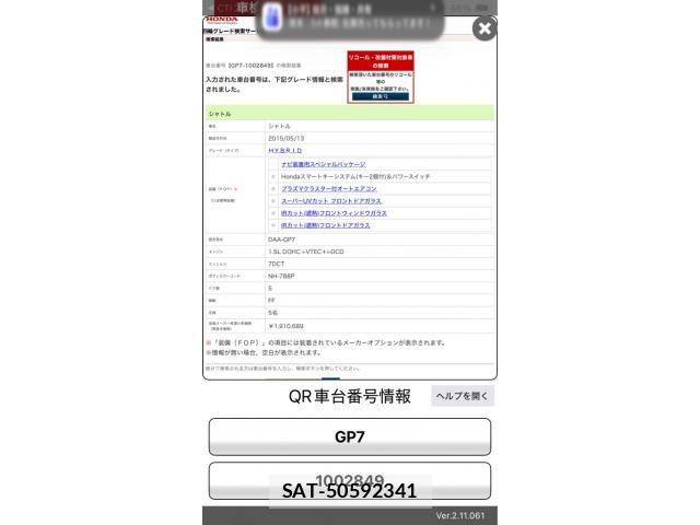 Honda SHUTTLE 2015-08 8782026-17