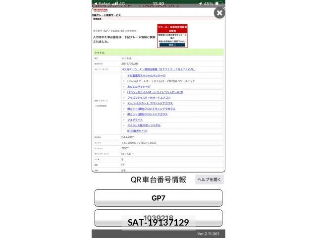 Honda SHUTTLE 2016-06 8831551-0